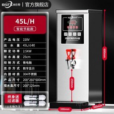온수 디스펜서 카페 온수기 카페 컵라면 뜨거운물 45L 55L 65L, 스마트 에너지 절약형 모델/45L(실버)