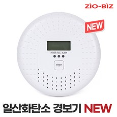 가스누설경보기건전지