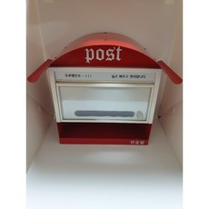 반송우편함