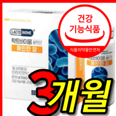 락토핏예민한장