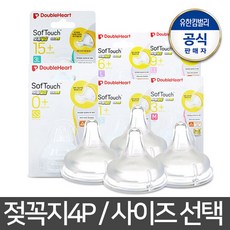 더블하트모유실감3l