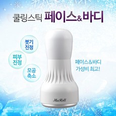 휴렐 쿨링스틱 페이스 & 바디