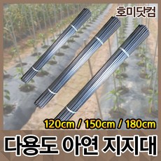 국산 고추지지대 지주대 (20개/1세트) 다용도 측량말뚝 아연 고춧대, 추가1. 다용도 고추끈 1kg