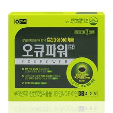 오큐파워