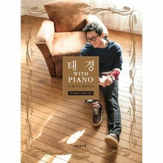 이노플리아 태경WITH PIANO 뉴에이지레퍼토리, One color | One Size@1