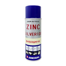 동서 ZINC SILVER 100 아연도금제, 1개