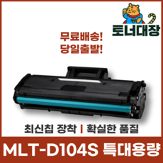 mlt-d104s