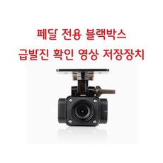 지넷시스템 페달전용 (급발진 영상확보) 블랙박스, 32GB