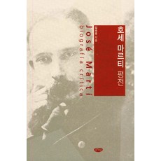 호세야
