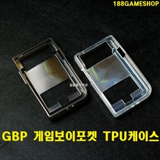 게임보이케이스