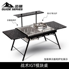 캠핑 테이블 바베큐 낚시 백패킹 차박 bbq 리프트 _, 전술테이블+접이식그릴+3심지스토브