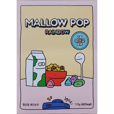 멜로팝레인보우