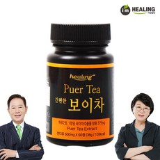 두손애약초보이차