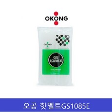 오공 핫멜트(글루건)GS1085E 1박스(10봉), 10개 - gs108mx