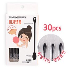 국산 피지면봉 귀지 검정 항균 개별포장, 30개입, 2개
