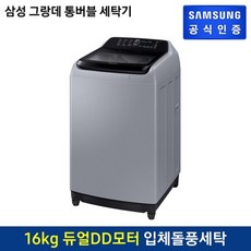 삼성16kg세탁기