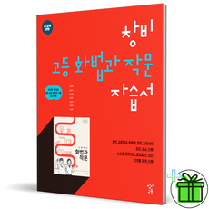 화법과작문교과서