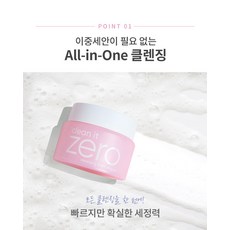 바닐라코클렌징밤25