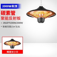 코스트코야외히터