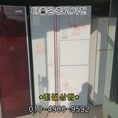 오픈냉장고
