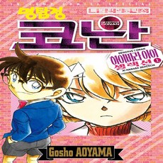 고쇼하이바라