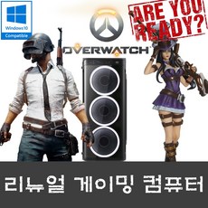 리뉴얼PC 조립 게이밍컴퓨터 본체 피파 오버워치 베그, 베스트게이밍 i5-3470 8G SSD240G HDD500G GTX1060(3G), 윈도우 10