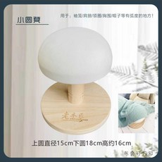 다리미 원형 지지대 모자 다리미판 어깨 앵글 동근 지지대, 작고 둥근 회색 흰색