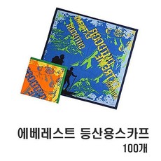 TAR258872강남Style머플러 판촉 100개 인쇄무료 등산용스카프 에베레스트 손수건 학원홍보물 개업답례품, 오렌지