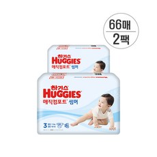 하기스매직컴포트썸머2단계