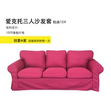 이케아소파커버