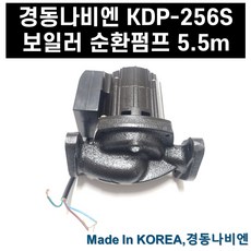 보일러 온수 순환 펌프 모터 경동나비엔 순환펌프 KDP256S 양정 5.5m, 1개