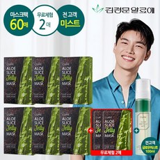 최신상/NO.1] 김정문 알로에 쿨링 마스크 60매+앰플미스트, 없음, 상세설명 참조, 상세설명 참조