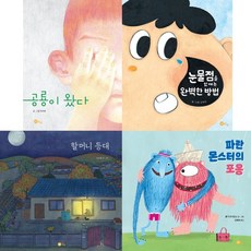 초등1학년필독도서