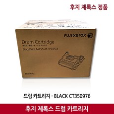 후지제록스 토너 M455 df / P455 d (25 000매)정품