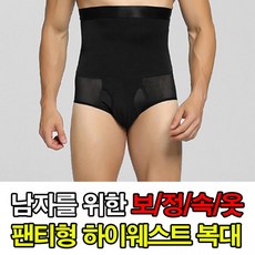 남성복대팬티