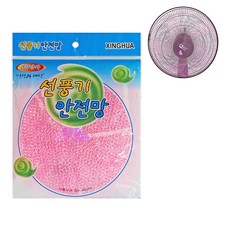 선풍기 커버 (선풍기 안전망 B타입 핑크) 안전 보호 덮개 선풍기망 카바 벽걸이 스텐드 겸용 12인치 14인치 16인치, 핑크