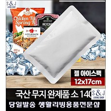 생활용품 생선포장 상함방지 젤타입 아이스팩 보냉팩 식품포장 주방도구 냉매제, 아이스팩 무지완제품소 140P