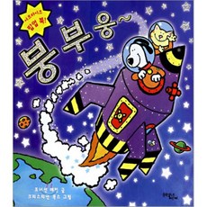 붕부웅