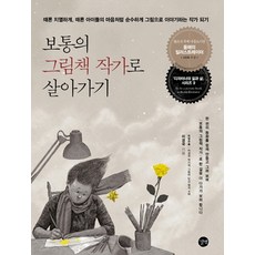 그림책작가안데르센수상