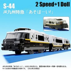 일본 Takara Tomy Tomica 전기 기차 모델 키트 플라레일 트랙마스터 신칸센 3 마차 철도 자동차 장난감 미니어처 자동차, S441