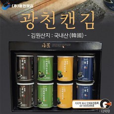 광천캔김 8캔 선물 세트 설 구정 추석 명절 다양한 맛 저염식 신선 보관 프리미엄 고급 포장, 흑마늘진액골드(30포), 흑마늘진액 골드(30포)