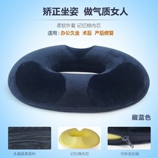 치질방석 치질 의자시트 가정용 병원 수술후 침대위 스트레스풀기 미추 에어침대 등받이 통이넓은 사선, C01-여성네이비 사계절스타일