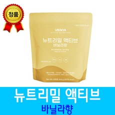 유사나뉴트리밀