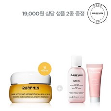 클렌징밤샘플