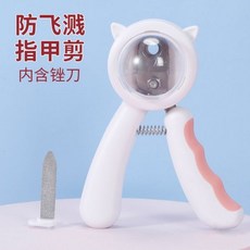 네코이찌발톱깎이