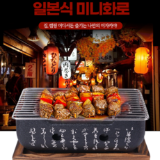 카나모 일본식 미니화로 소형 대형, 정사각소형, 1개