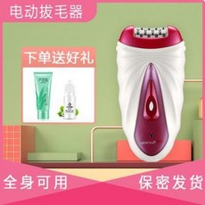 충전 제모기 전기 얼굴 전신 털 모근 반영구 발모신기근발전동탈모기남녀전용겨드랑이털수염발모, 01 EP05R 32 세트 커터헤드