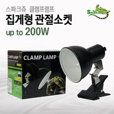 관절램프