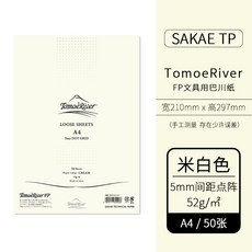 토모에리버노트