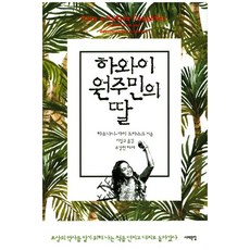 하와이민박